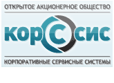 Корпоративные сервисные системы (КорСсис): клиенты компании «Naumen» (Service Desk)