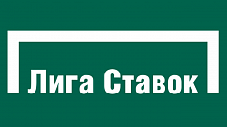 БК «Лига Ставок»: клиенты компании «Naumen» (Service Desk, ESM)